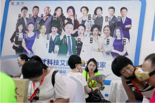 天才科技艾眼  第50届中国广州琶洲国际美博会